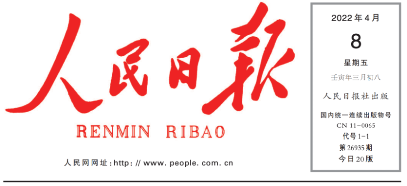 《人民日报》要闻版头条报道：amjs澳金沙门膜技术为北京地下水位回升立大功